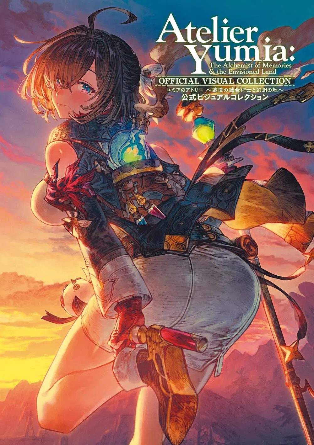 Артбук Atelier Yumia: The Alchemist Of Memories & The Envisioned Land Official Visual Collection