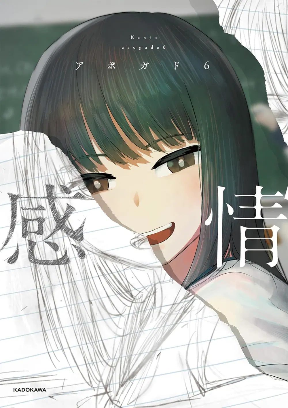 Avogado6 Illustration Collection: Kanjo