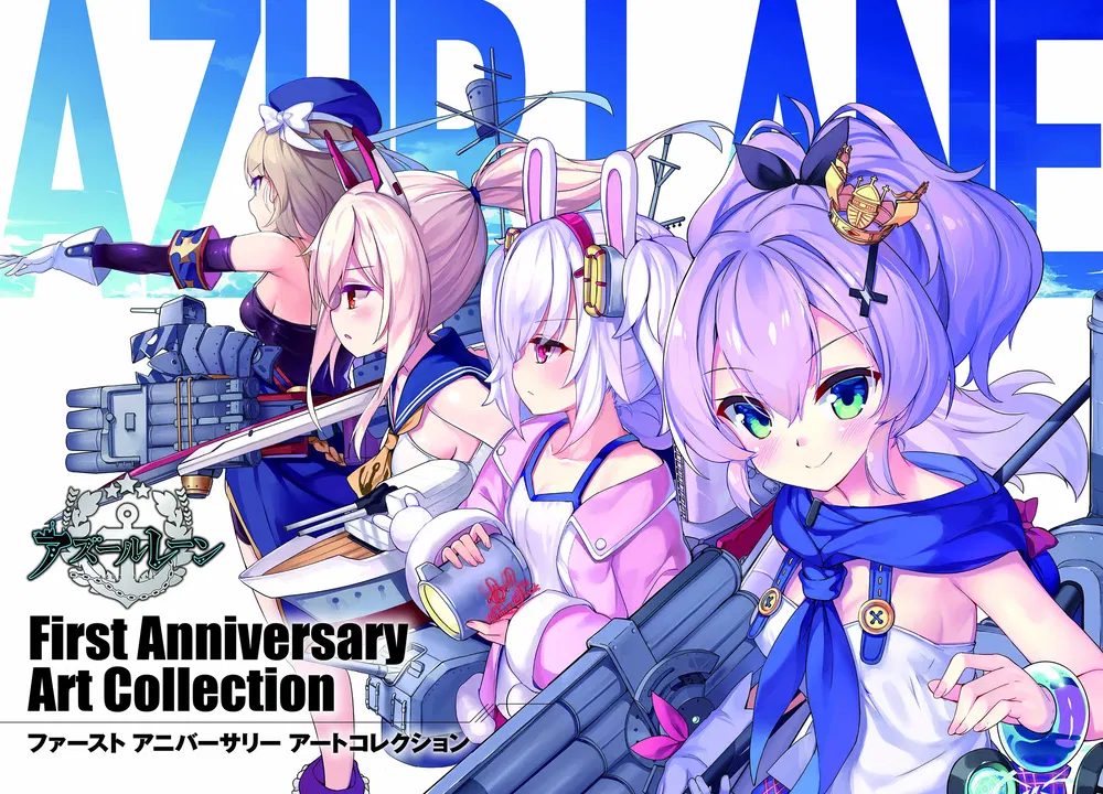 Azur Lane First Anniversary Art Collection Book