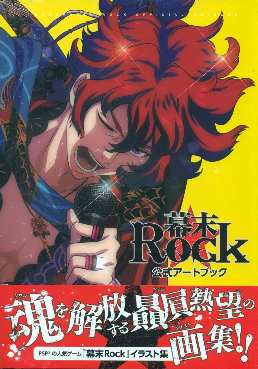 Bakumatsu Rock Official Art Book