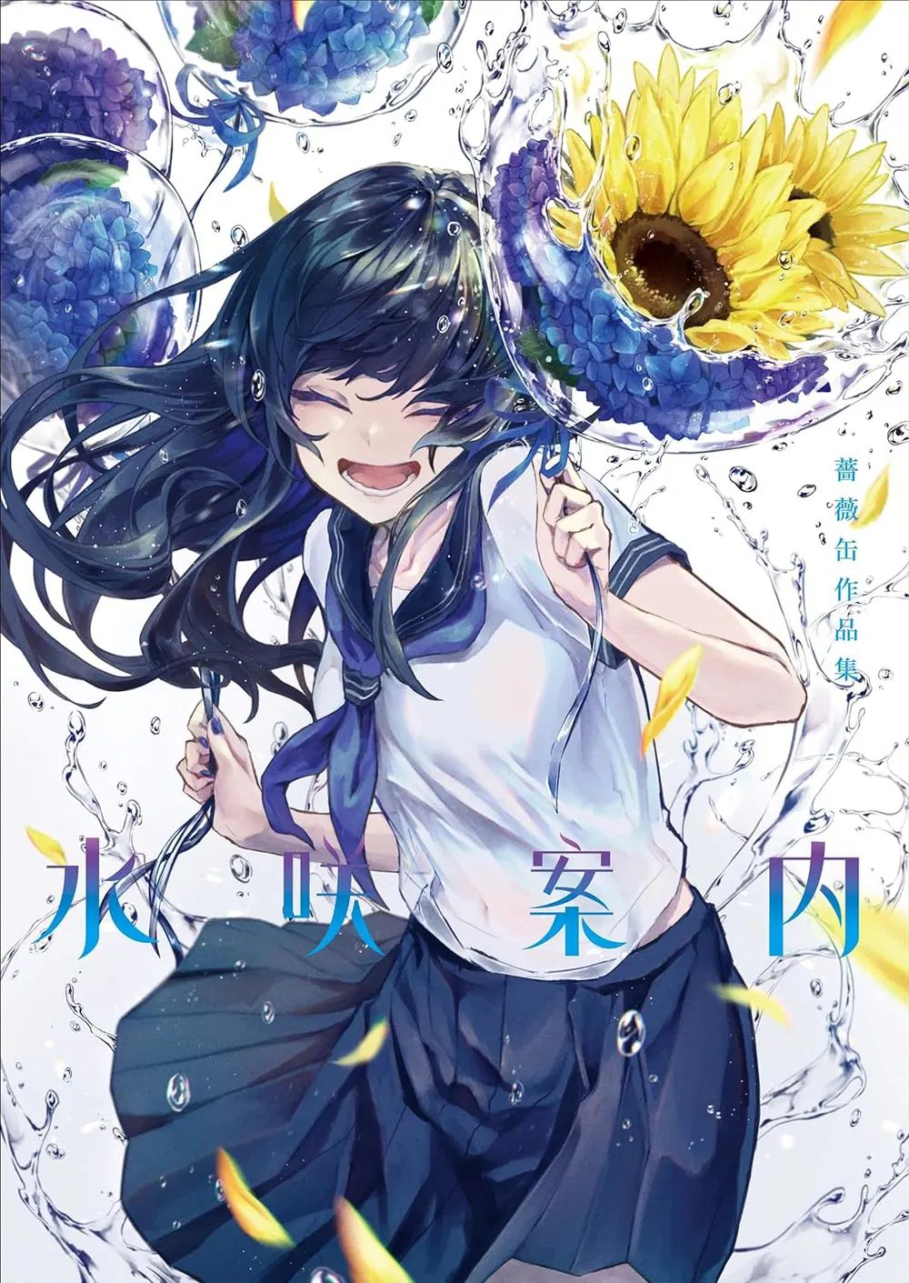 Barakan Art Collection: Mizusaki Annai