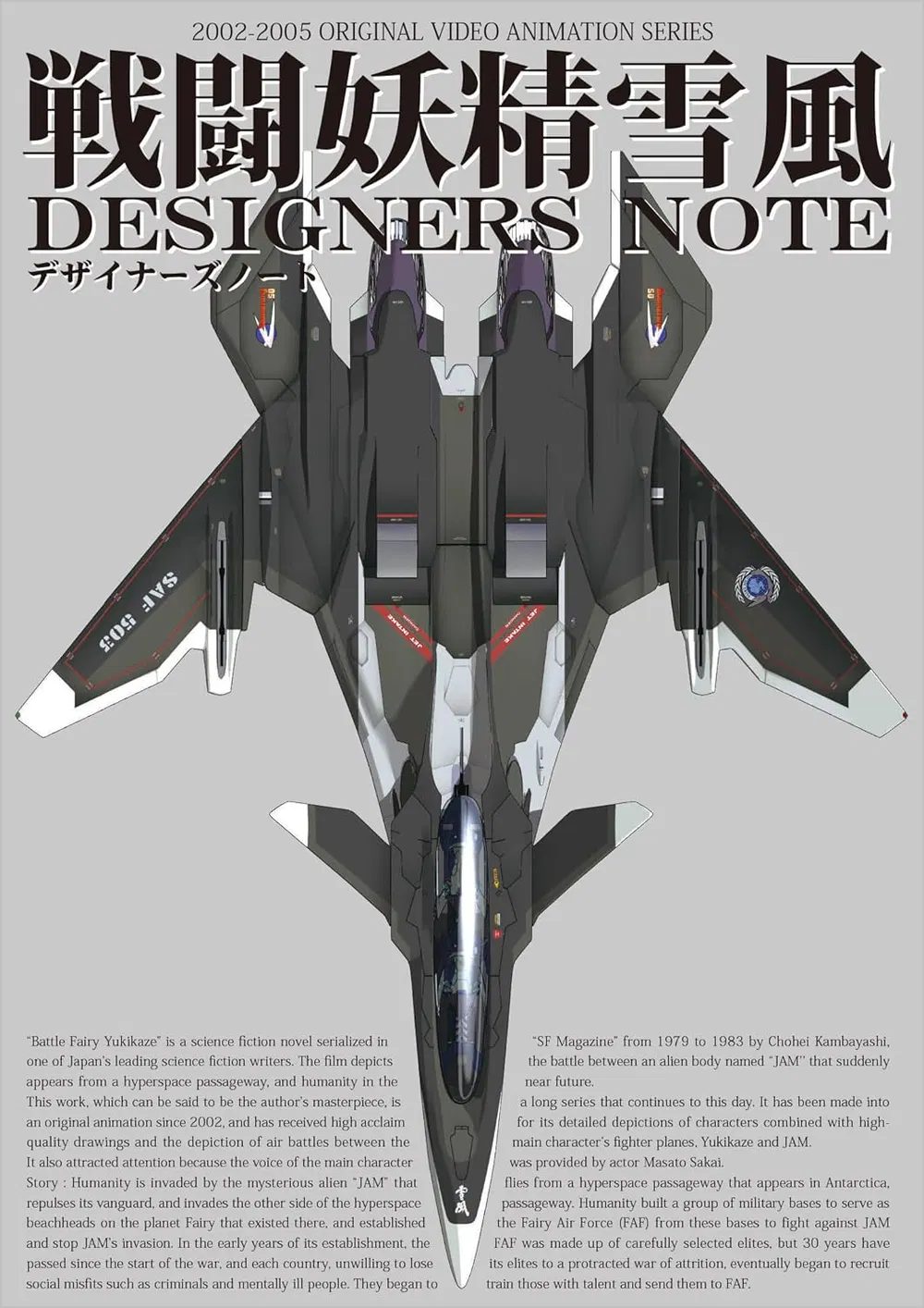 Battle Fairy Yukikaze Designers Note