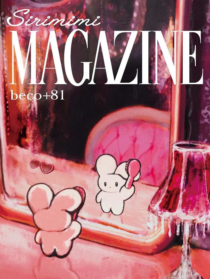 Beco+81 Artworks: SIRIMIMI MAGAZINE