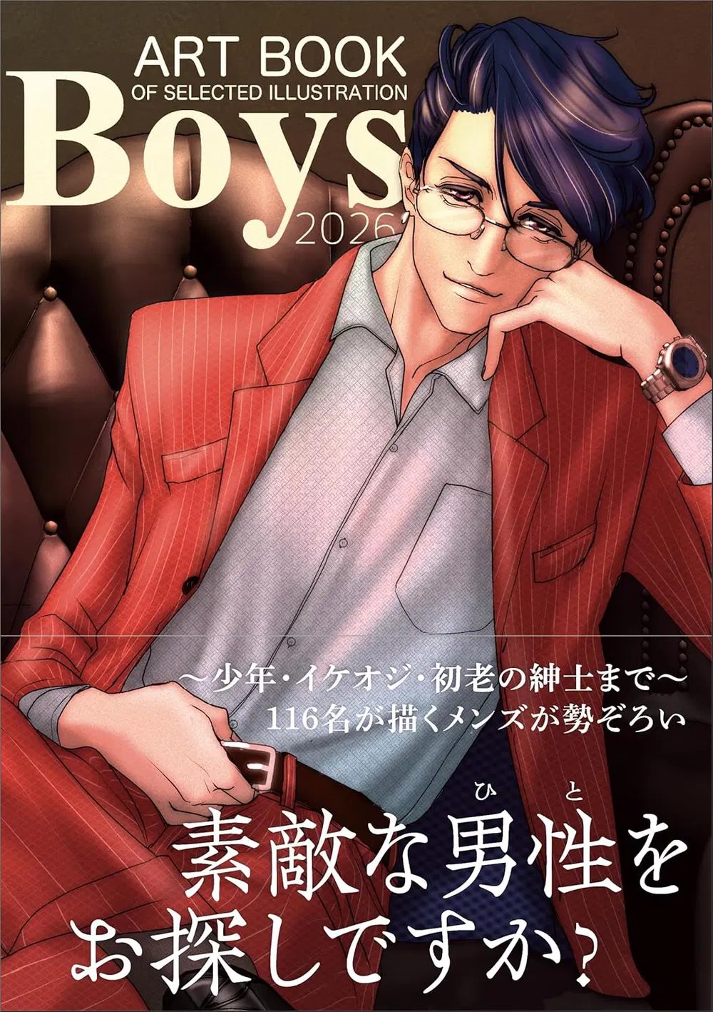 Boys 2026 - Art Book Of Selected Illustration