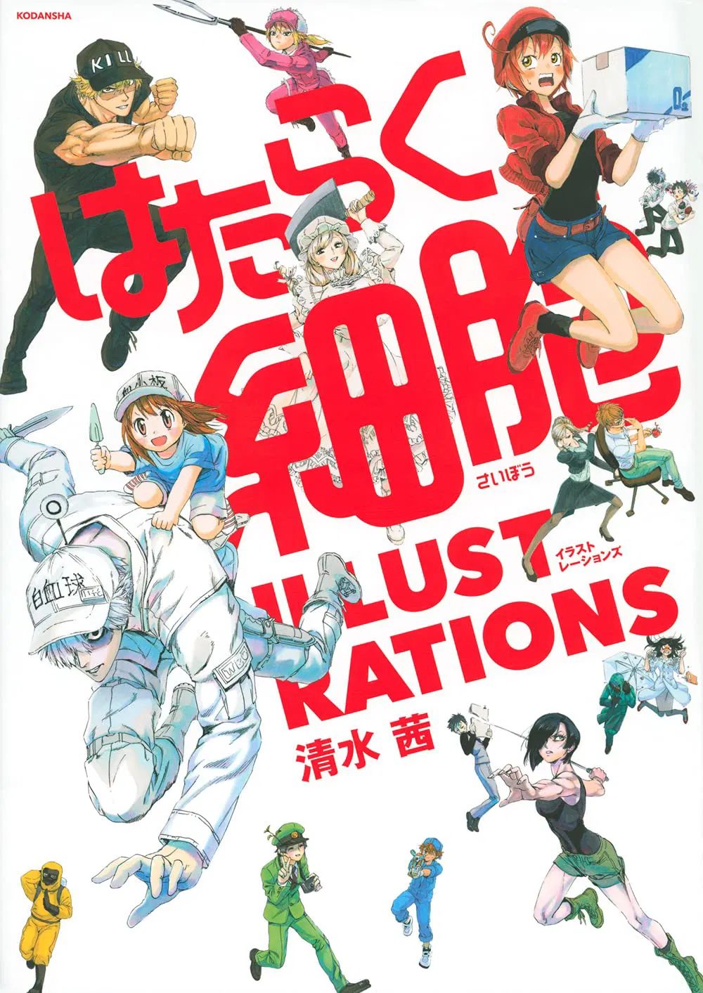 Cells At Work! Illustrations