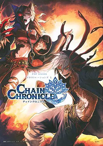 Chain Chronicle - 2nd Season Illustrations