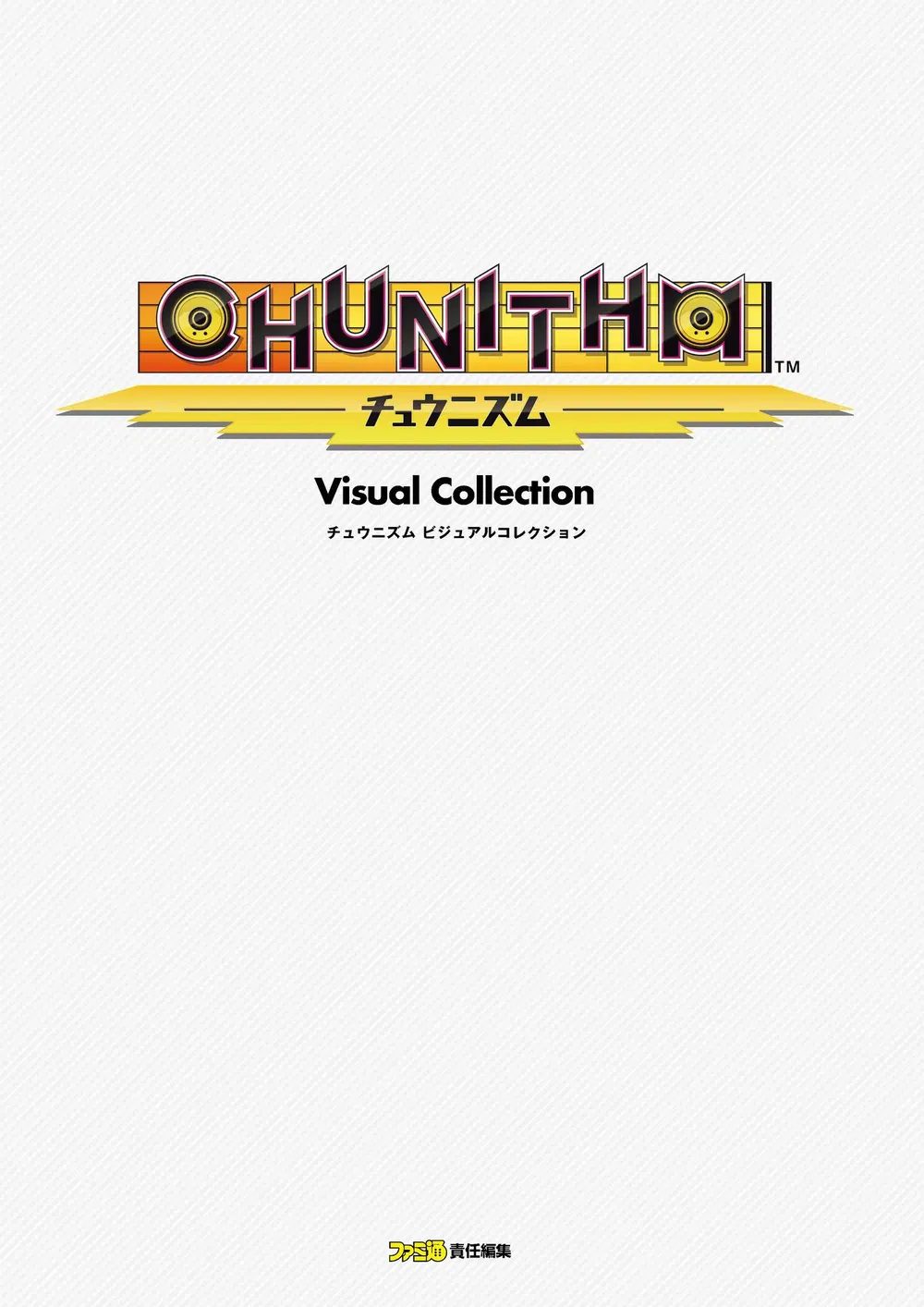 Chunithm Visual Collection