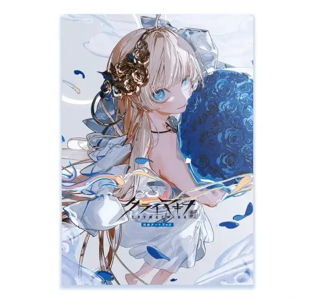 Crymachina Official Art Book