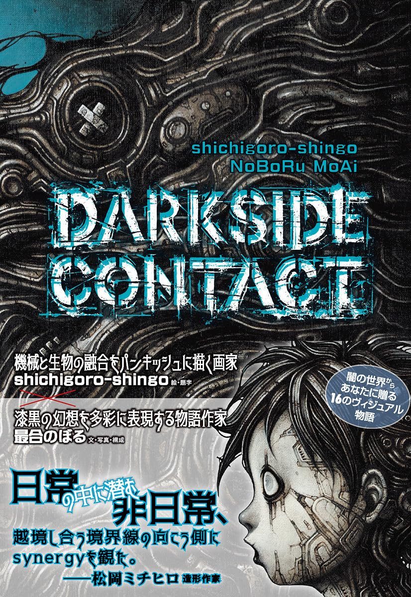Darkside Contact (TH Art Series)