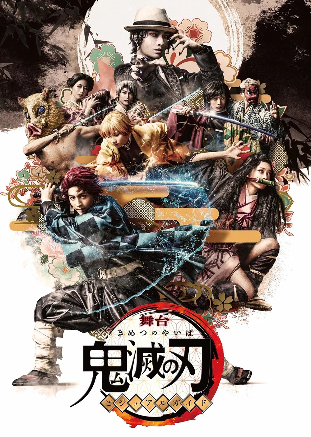 Demon Slayer: Kimetsu No Yaiba Visual Guide
