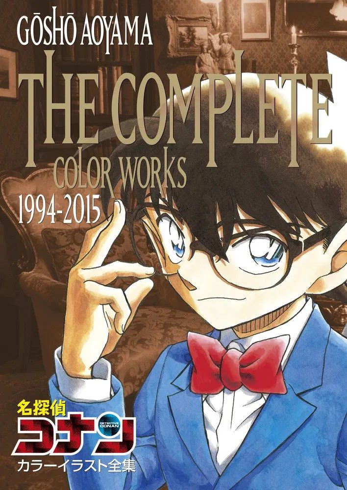 Detective Conan The Complete Color Works 1994-2015