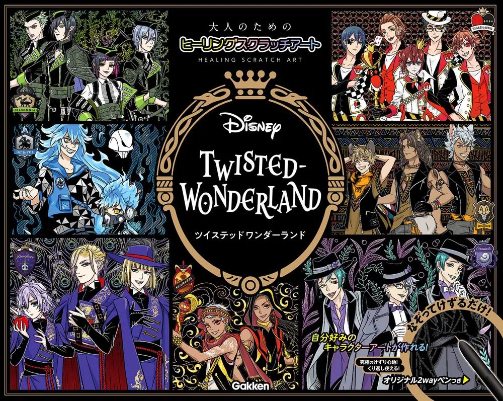 Disney Twisted Wonderland Healing Scratch Art For Adults