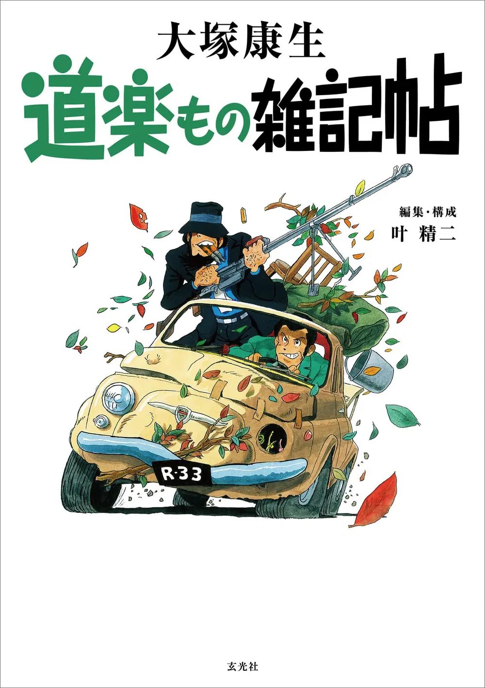Doraku Mo No Zakkijo