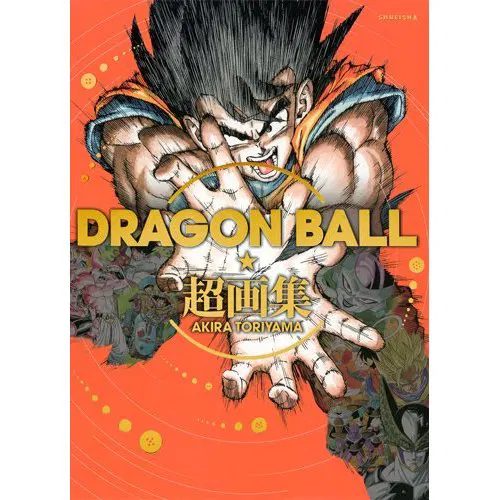 Dragon Ball Super Art Book (Re-run)
