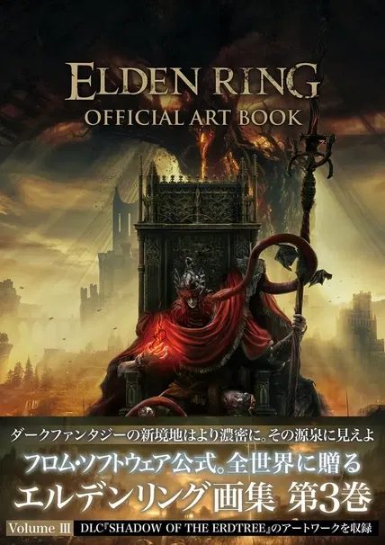 Артбук Elden Ring Official Art Book Volume 3 — обложка