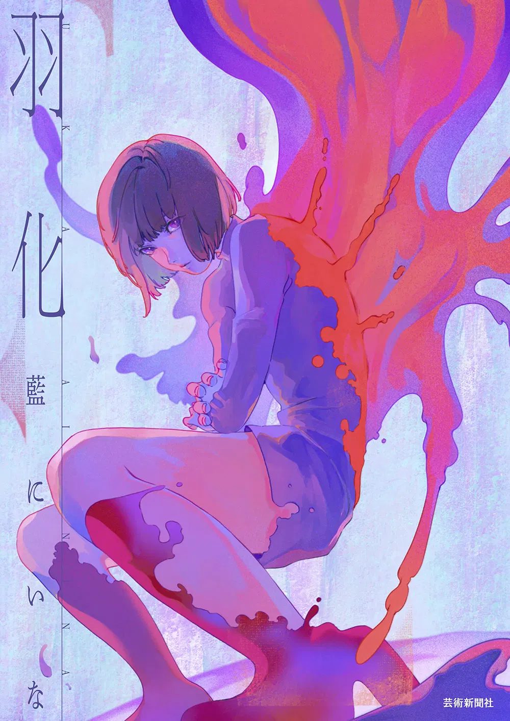 Emergence Ai Niina Works
