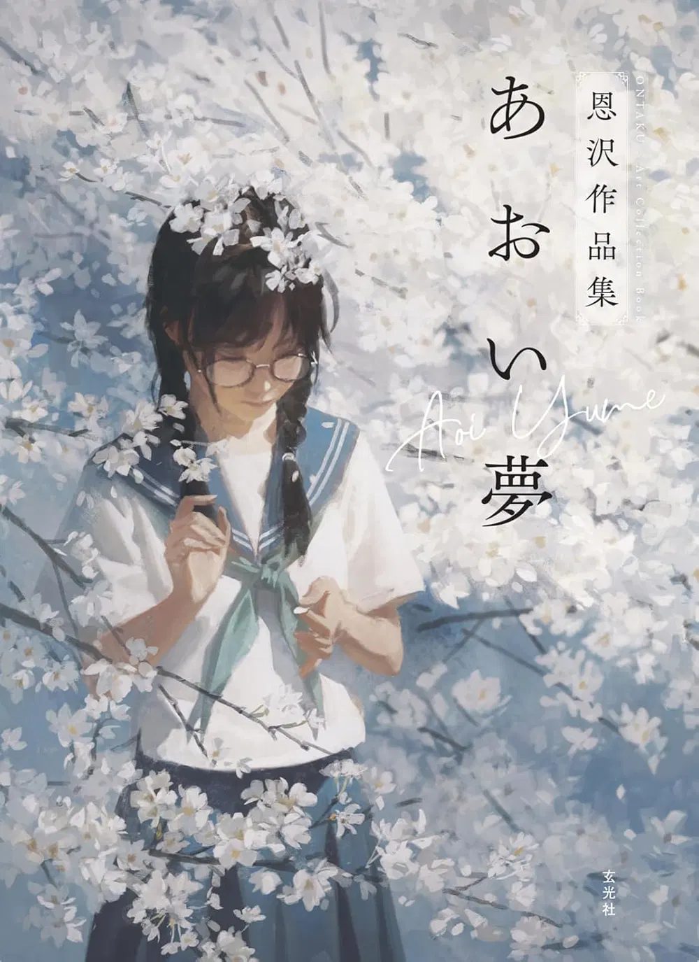 Enze Fu Artworks: Aoi Yume