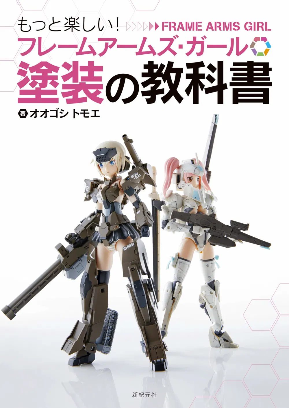 Frame Arms Girl Painting Textbook