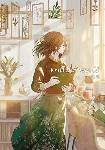 Fusui Art Book - Brilliant World