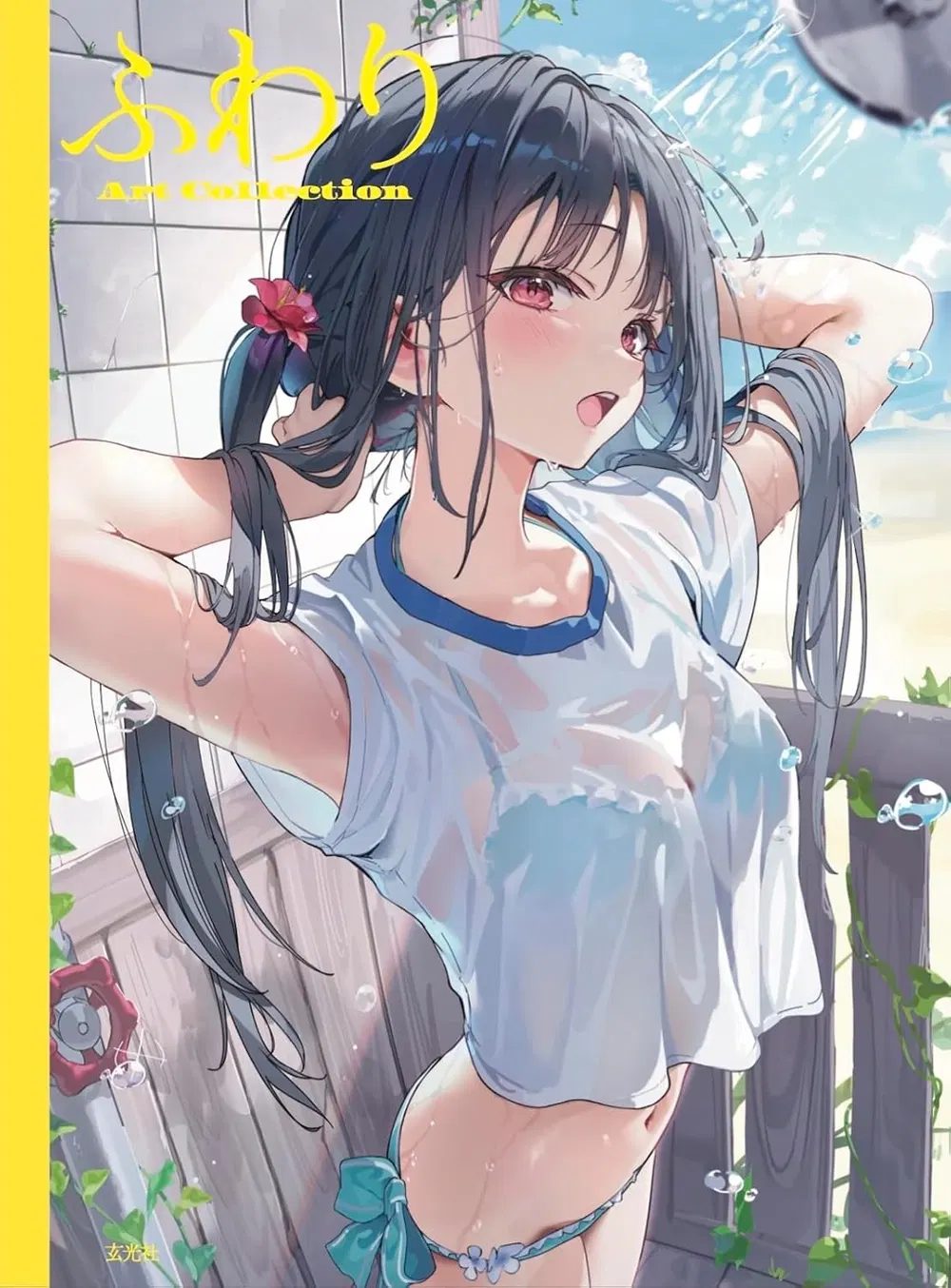 Fuwari Art Collection
