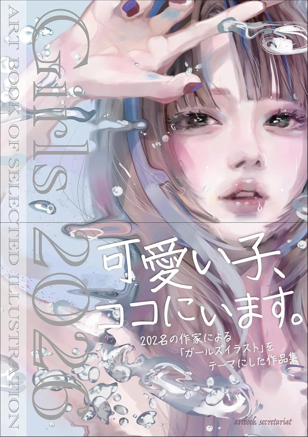 Girls 2026 - Art Book Of Selected Illustration