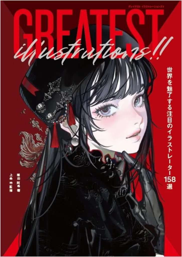 Greatest Illustrations!