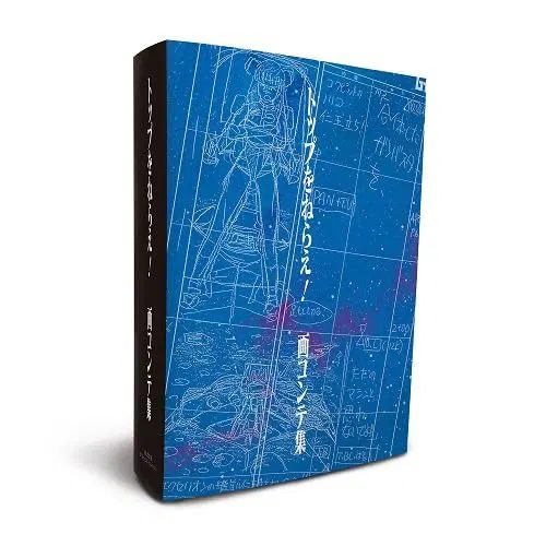 Gunbuster - Storyboard Collection