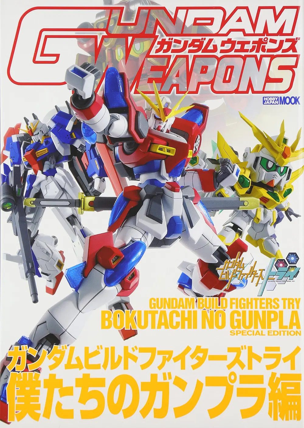 Gundam Weapons - Bokutachi no Gunpla Special Edition