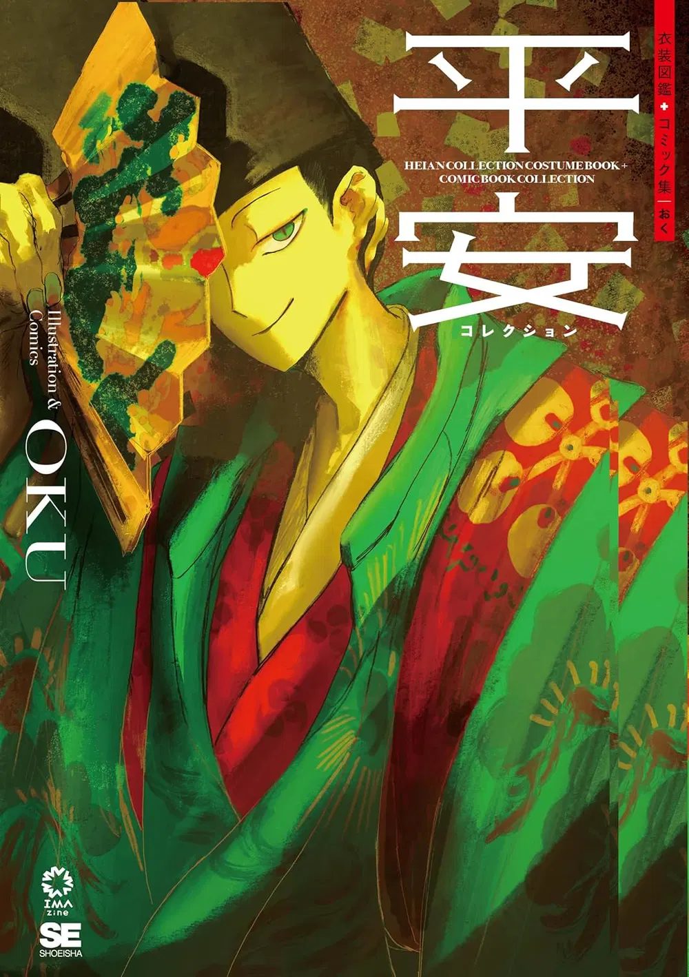 Heian Collection Costume Book + Comic Book