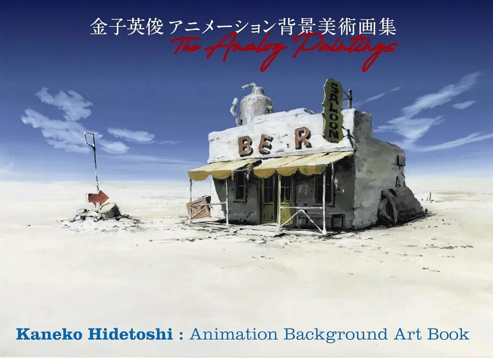 Hidetoshi Kaneko Animation Background Art Book - The Analog Paintings