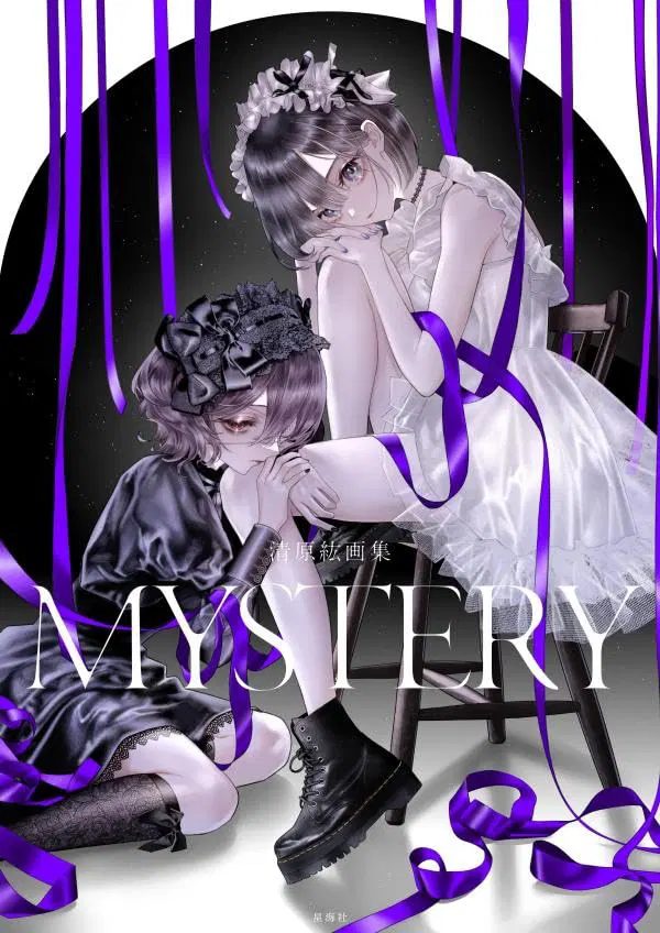 Hiro Kiyohara Artbook: Mystery