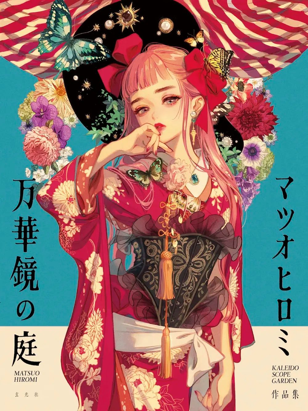 Hiromi Matsuo Works Kaleidoscope Garden