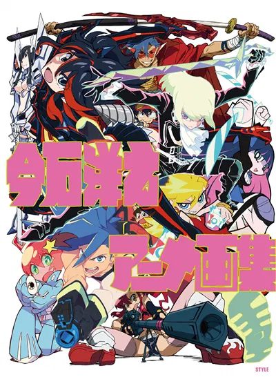 Hiroyuki Imaishi Anime Art Book