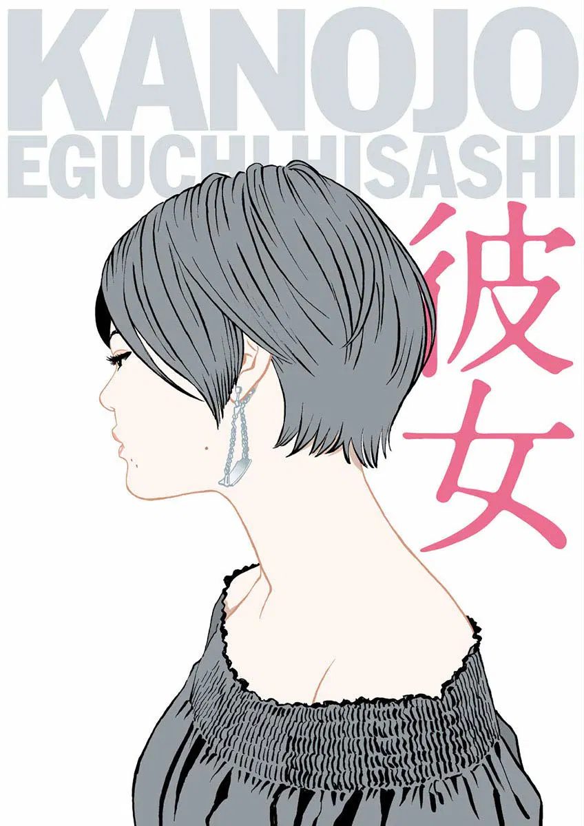 Hisashi Eguchi Bijin Art Book