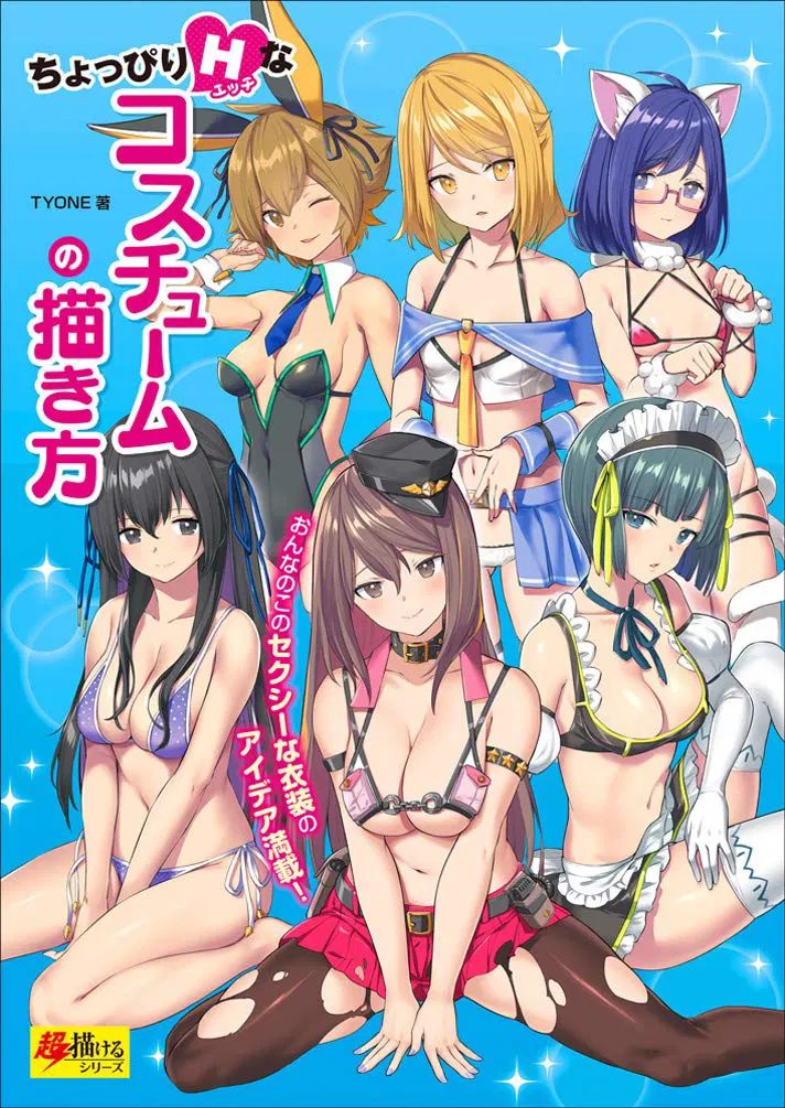 How To Draw A Choppiri H Costume