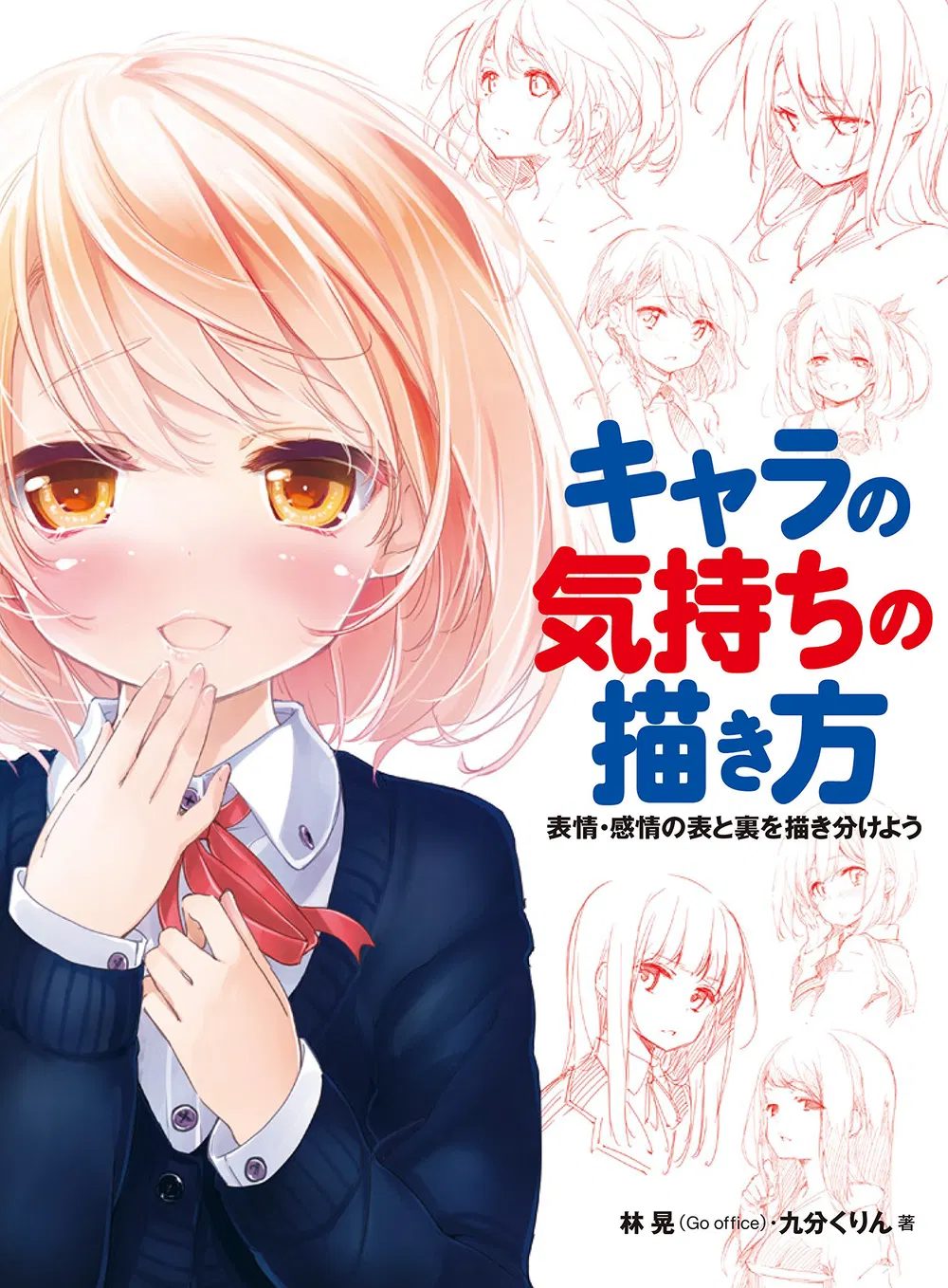 How To Draw Character Feelings Learn How To Express Facial Expressions And Emotions