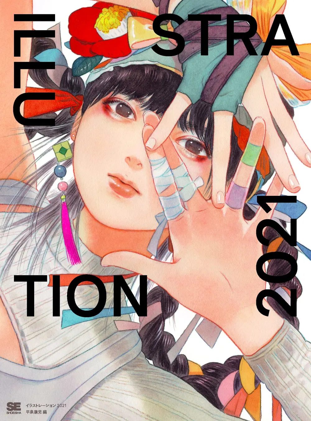 Illustration 2021