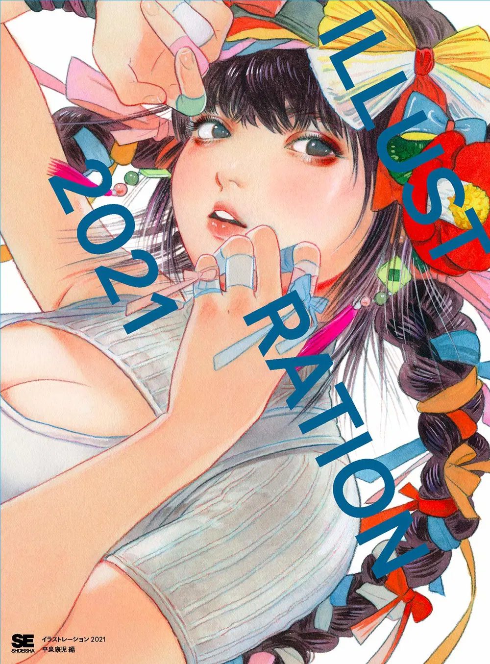 Illustration 2021 Special Edition
