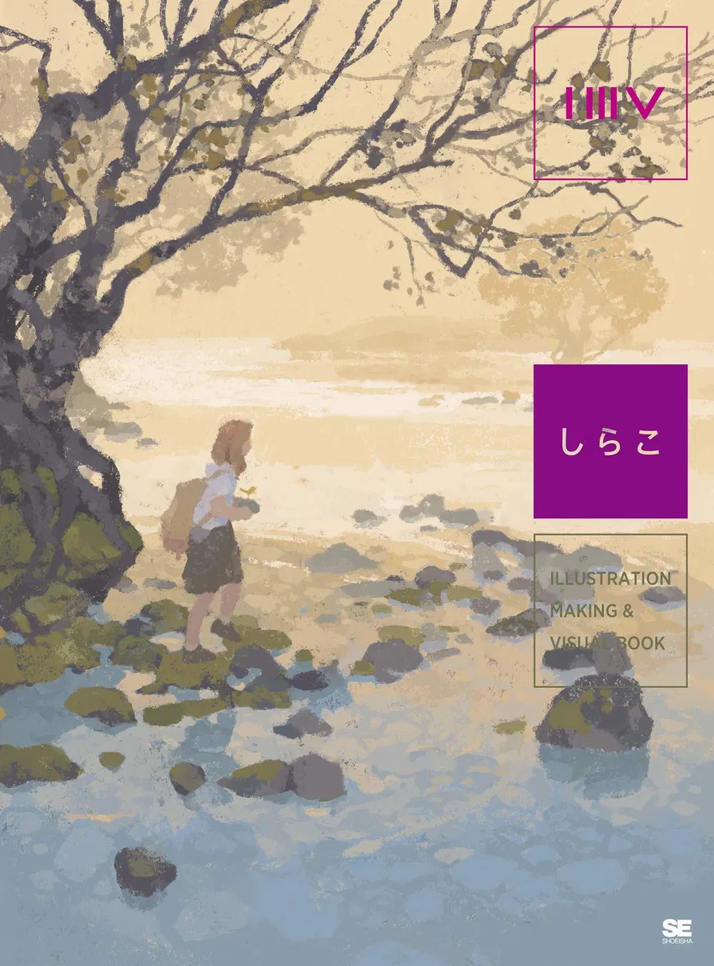 Артбук Illustration Making & Visual Book Shirako — обложка