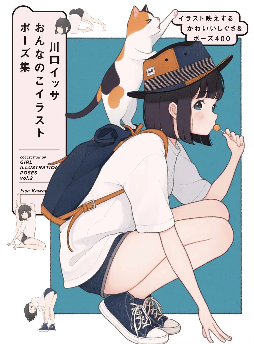 Issa Kawaguchi Girl Illustration Pose Collection: 400 Cute Gestures And Poses for Illustrations