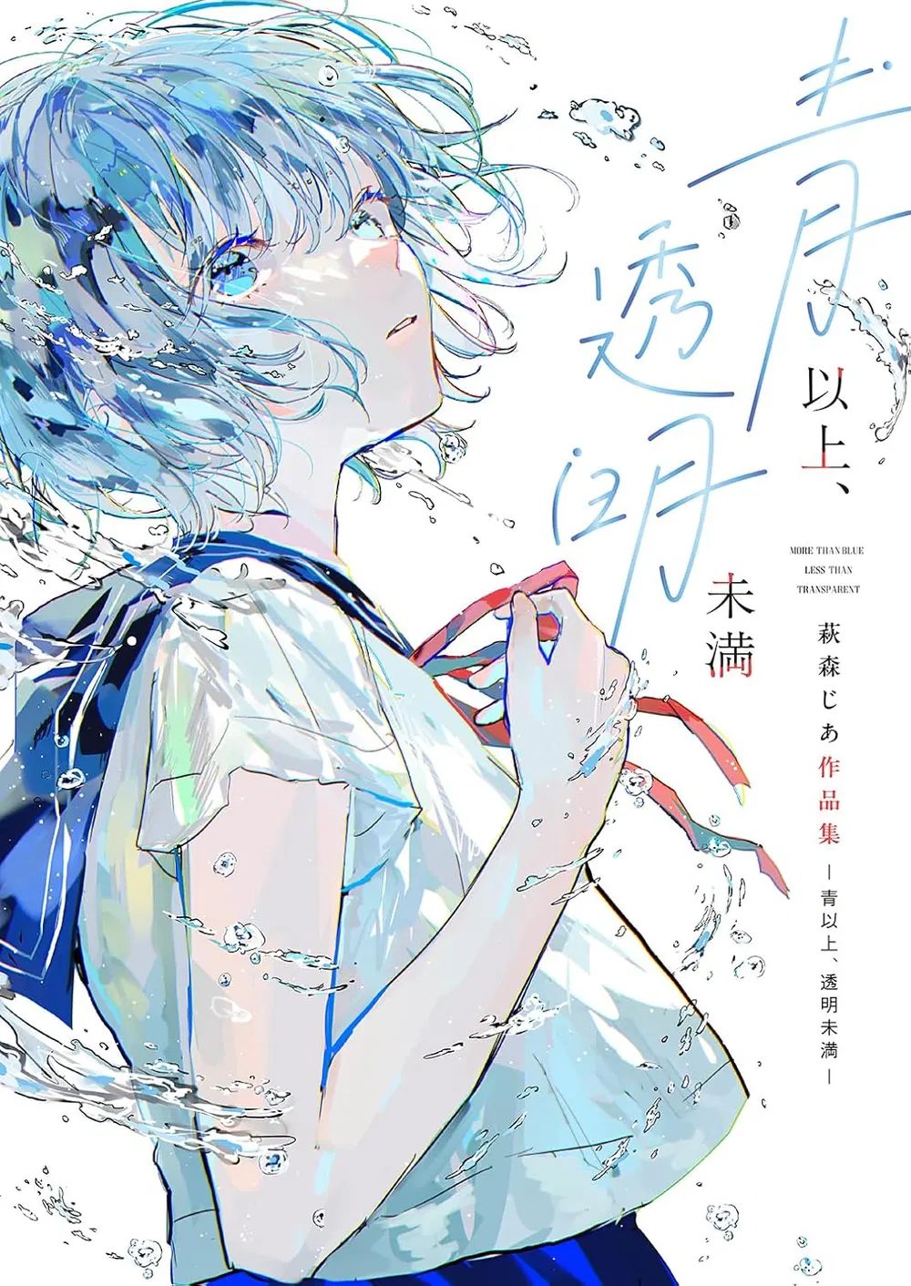 Jia Hagimori Artworks: More Than Blue Less Than Transparent