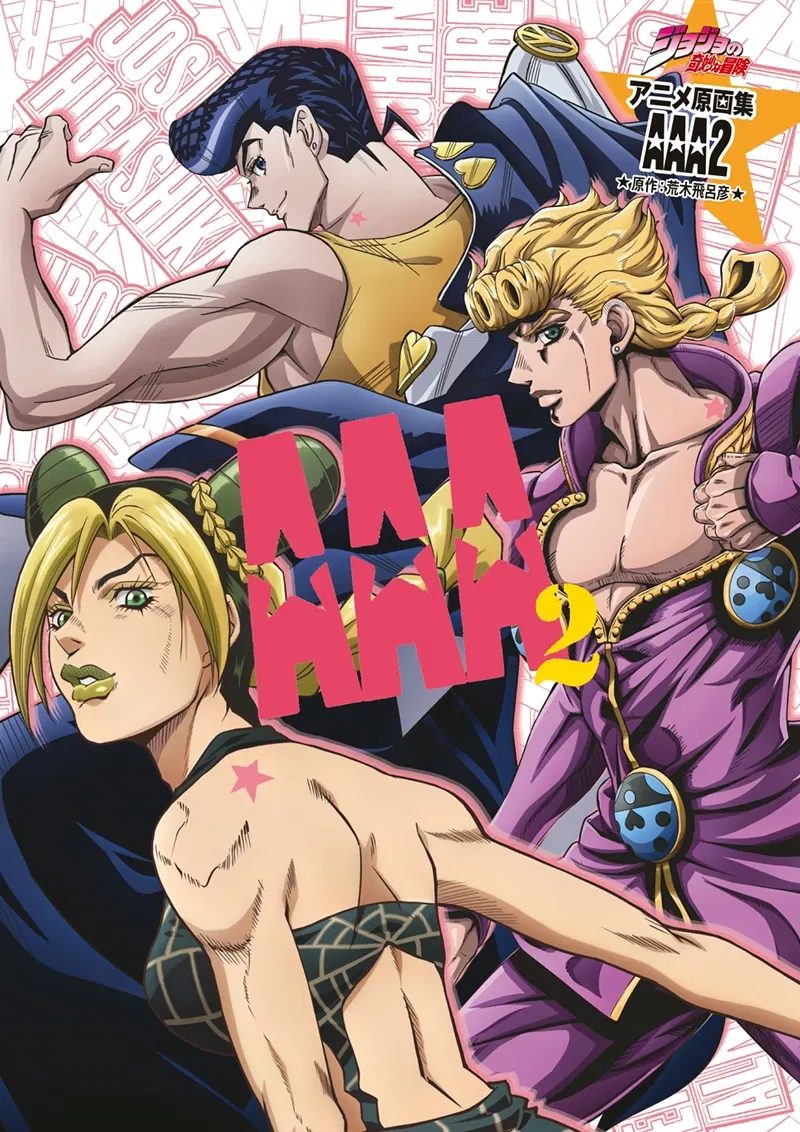 JoJo's Bizarre Adventure TV Anime Original Art Collection AAA2
