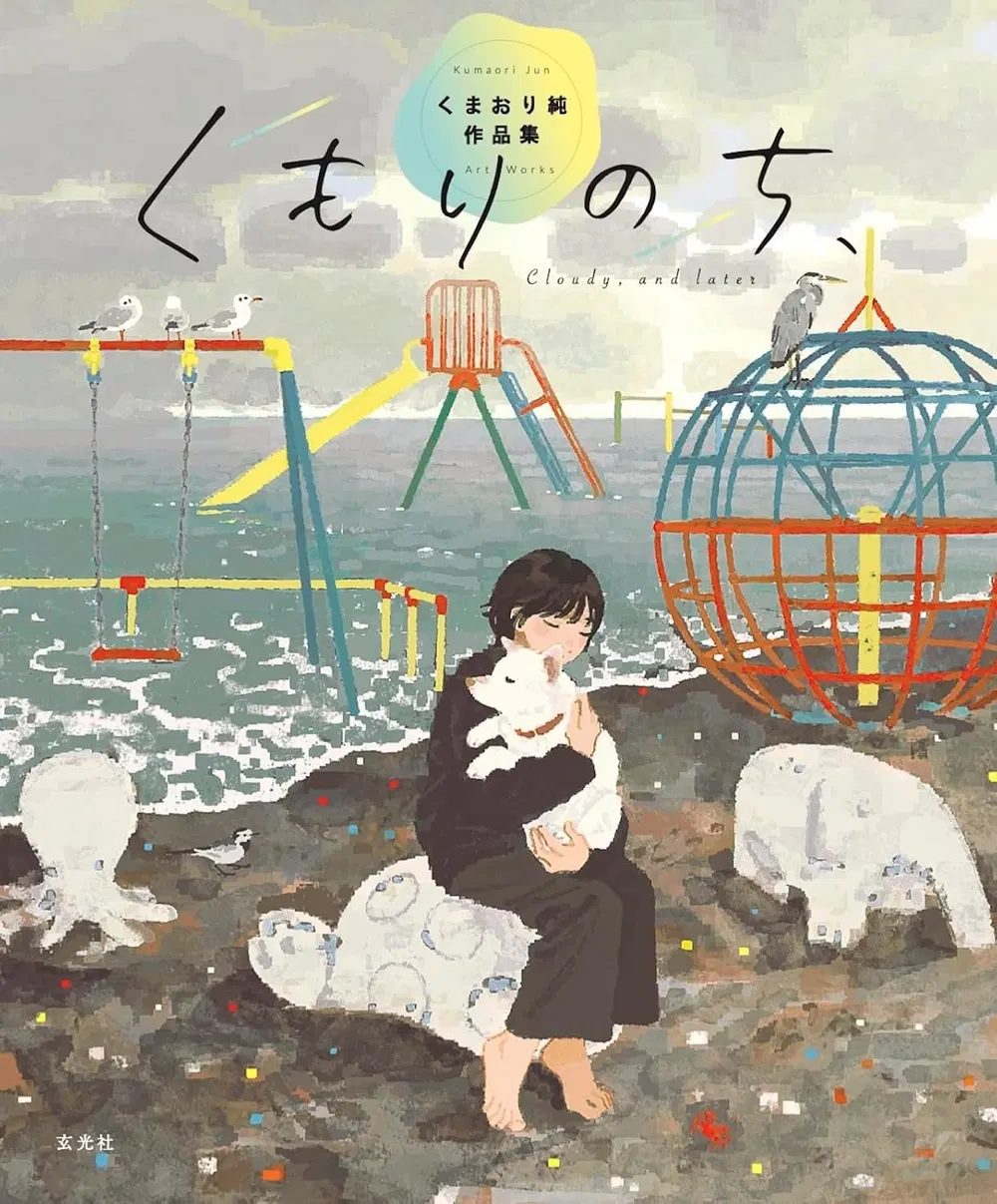 Jun Kamaori Artworks: Cloudy And Later