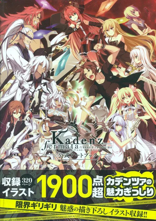 Kadenz Fermata Akkord: Fortessimo Koushiki Art Book