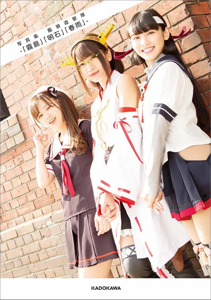 Kantai Collection - KanColle Photo Book Kanmusu Yugeki-Tai Kirishima Akashi Harusame