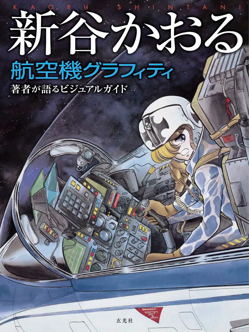Kaoru Shintani Aircraft Graffiti