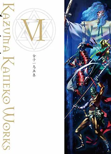 Kazuma Kaneko Works VI (Hardcover)