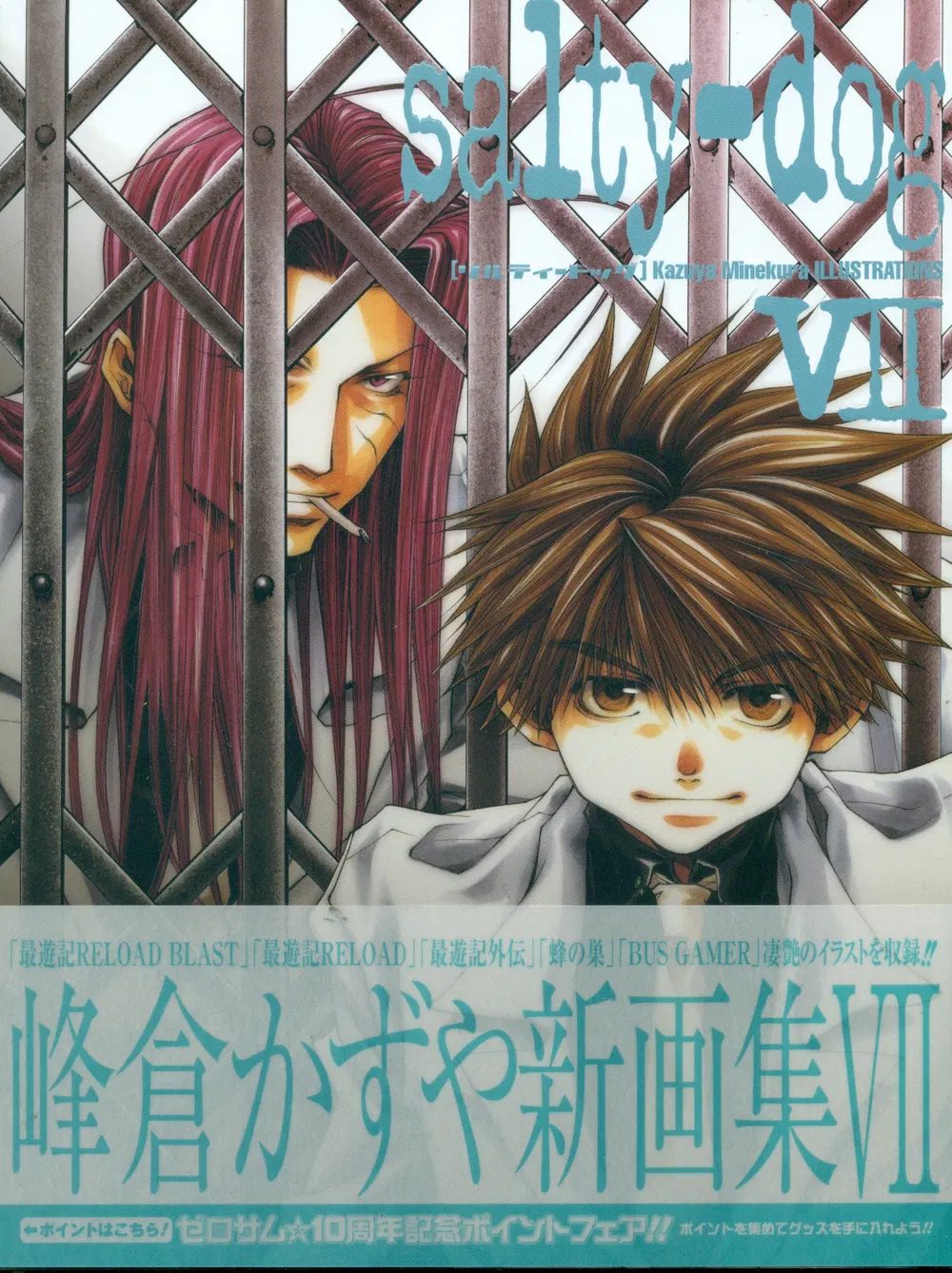 Kazuya Minekura / Inikura: Saiyuki Salty Dog Vol.7
