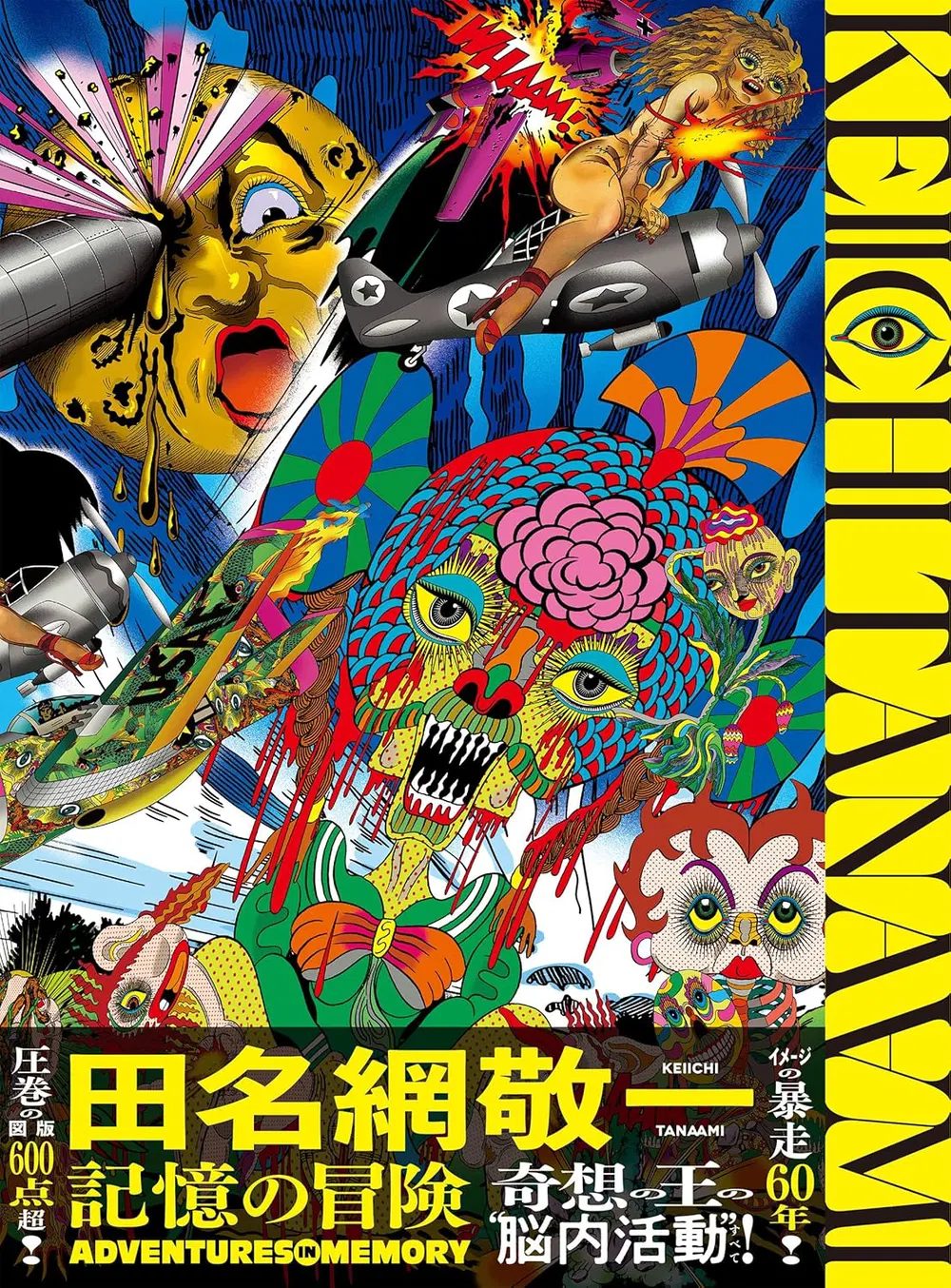 Keiichi Tanaami - Adventures In Memory Artbook