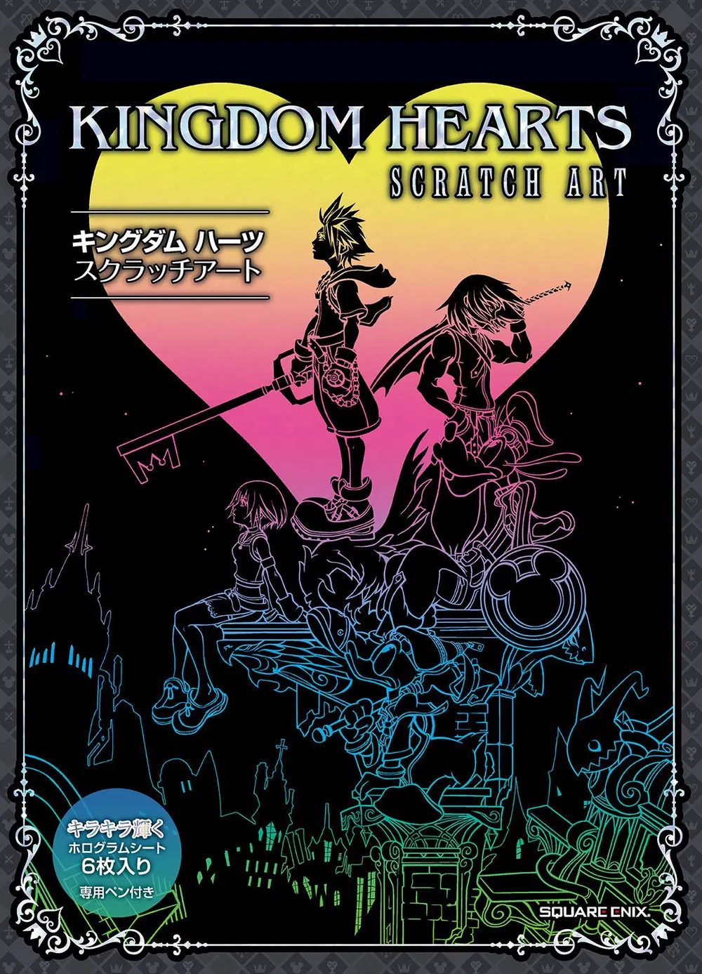 Kingdom Hearts Scratch Art